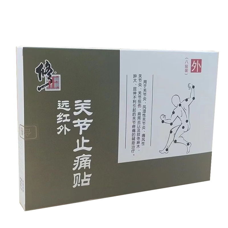 关节扭伤肩周炎肢体麻木肿大