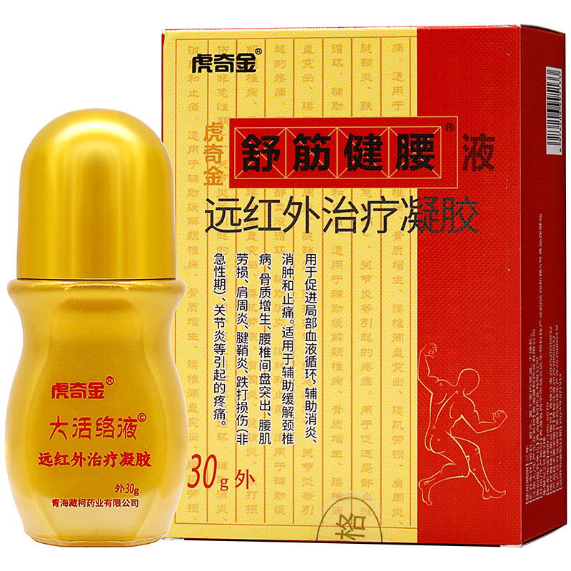 虎奇金舒筋健腰液远红外治疗凝胶