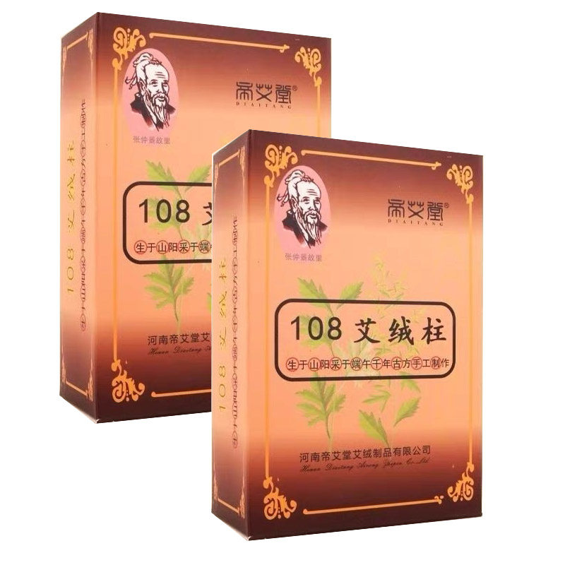 帝艾堂108艾绒柱植物草本成人中老年人外用帝艾堂108艾绒柱