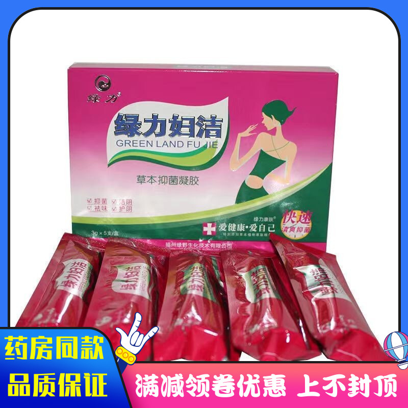 绿力妇洁凝胶5支装妇科抑菌膏