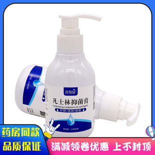 优维康凡士林抑菌膏120g植物草本成人外用护肤滋润抑菌凡士膏