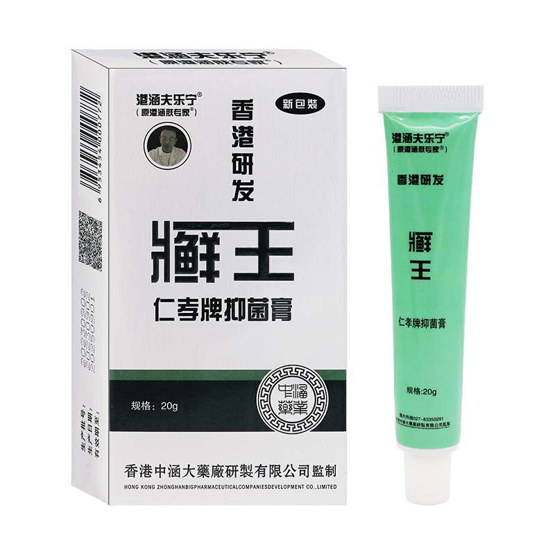 买2送1  港涵肤专家癣王草本抑菌乳膏正品皮肤涂抹乳膏