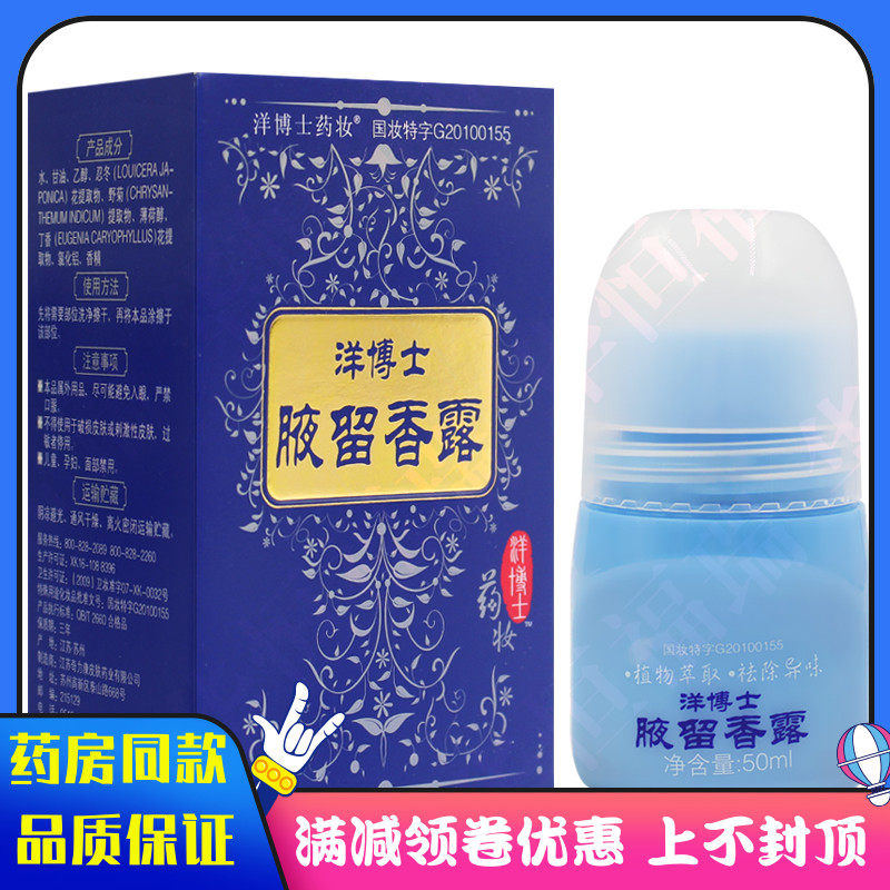 Fragrance Body odor Underarm odor Armpit Antiperspirant Spray Odor Body Lotion Hereditary men and women Durablein the  OTC Drug/Medical Devices/Planning supplies , Health supplies , Special purpose cosmetics  category - from Buy2taobao.com to provide professional Taobao agent buy service