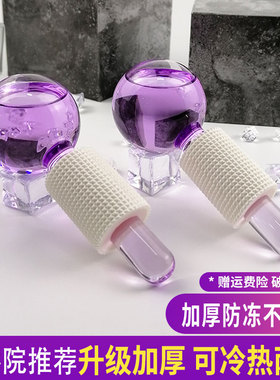 美容冰肌球冷敷能量冰球家用温热冰波球美容仪按摩肌肤导入脸眼部