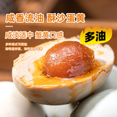 三客游70 85克特大烤海鸭蛋10 20枚咸鸭蛋正宗流油整箱广东红树林