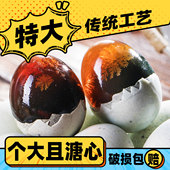 三客游特大松花皮蛋整箱农家变蛋溏心实传统批发旗舰店非河南特产