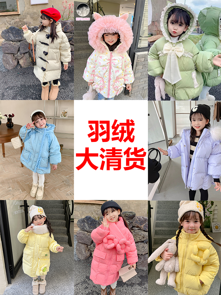尤画正品清仓断码羽绒服女童中长款加厚连帽保暖外套儿童短面包服