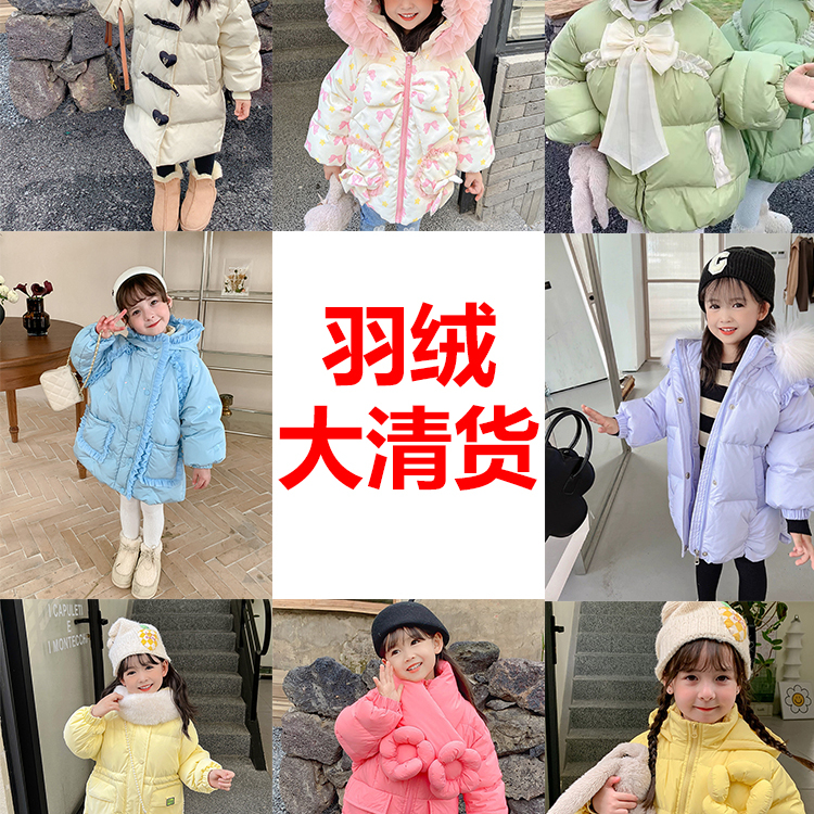 清仓女童90白鹅绒高端羽绒服