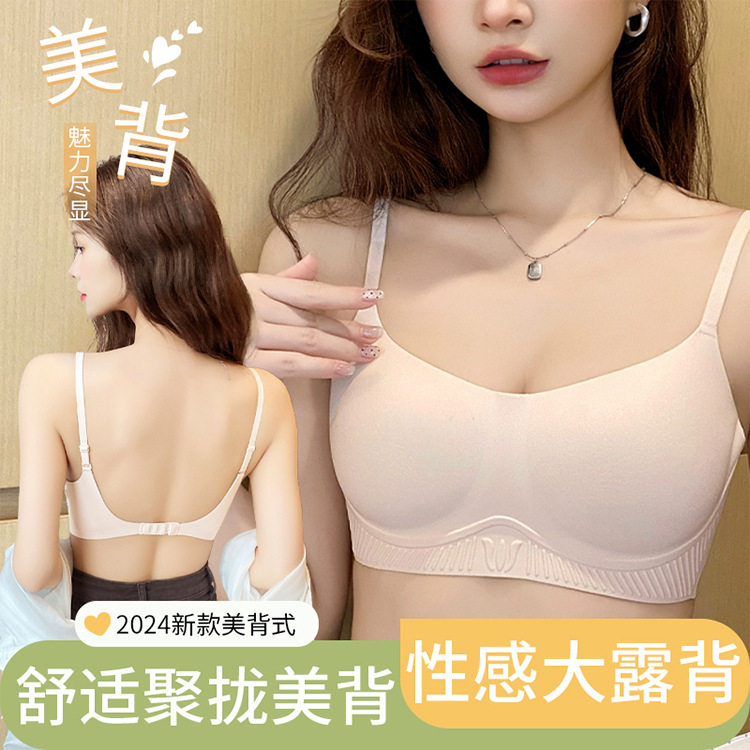 维多利亚Victoria美背文胸无痕小胸聚拢内衣大露背果冻软支撑薄款