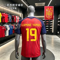 二星西班牙球衣26决赛版球衣主客场亚马尔球衣佩德里罗德里戈加维