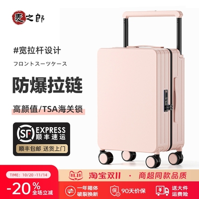 防爆拉链！宽拉杆2025新款旅行箱