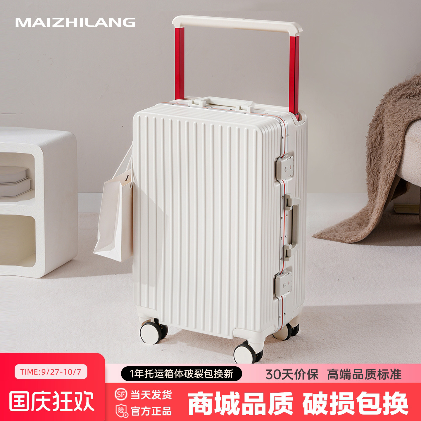 【新品】高端宽拉杆行李箱静音轮
