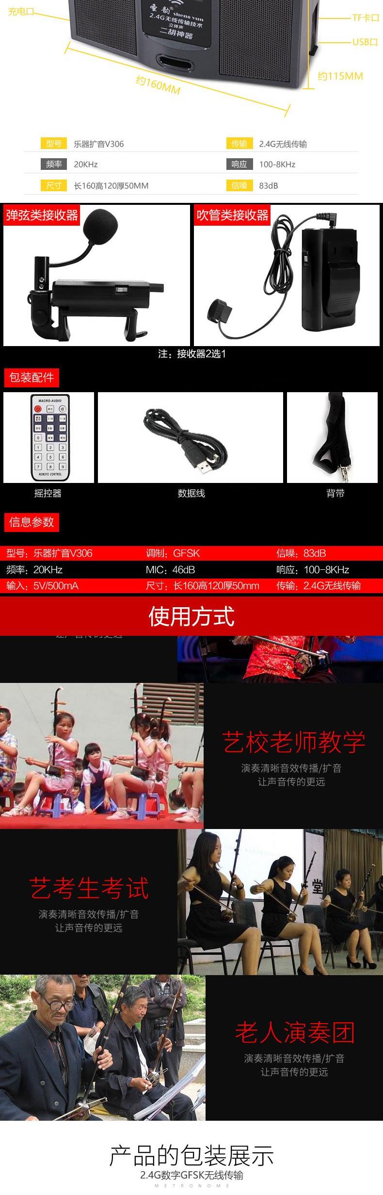 Bộ khuếch đại không dây Erhu Pickup 2.4G Nhạc cụ Phụ kiện Âm thanh nổi Âm thanh ngoài trời Âm thanh chuyên nghiệp - Phụ kiện nhạc cụ capo đàn guitar