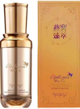 防水防汗不沾口罩抖音同款粉底液