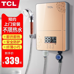 TCL TDR-602TM电热水器即热式智能变频快速热洗澡机淋浴小型厨宝