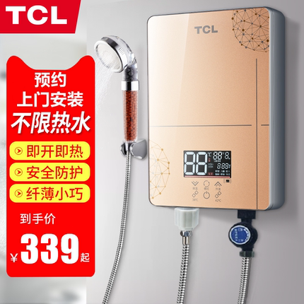TCL TDR-602TM电热水器即热式智能变频快速热洗澡机淋浴小型厨宝