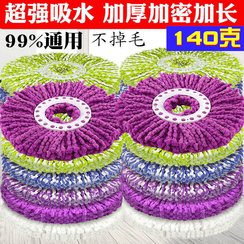 通用旋转拖把头替换家用加厚吸水拖布头圆形墩布头棉头地拖头托布|ruв категории семья/личные чистящие средства, домашнюю работу/слово уборка посуды, вращающийся СС - от Buy2taobao.com для оказания профессиональной услуги покупки агента Taobao