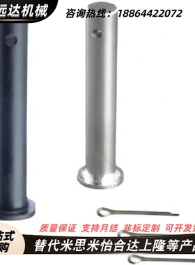 SHCMG6铰链销HCMG4/HCLGN5/SHCLGN8/HCMGH10/12/15/16/20/25/22/3