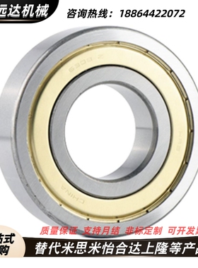 HRB 哈尔滨轴承 61900 61901 61902 61903 61904 - ZZ 2RZ