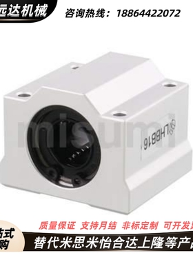 C-LHBB米思米直线轴承SLHBB8/10/12/13/16/20/25/30/35/40/50/60