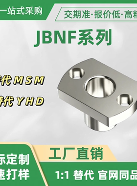 定位销用衬套JBNF系列JBNF10 12 15 18 20 22 25 26 30 35-P8-L10