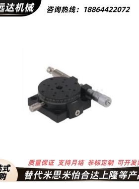 RPG 38 60 85 110回转位移台ELF01-38/60/85/110/160R轴旋转滑台