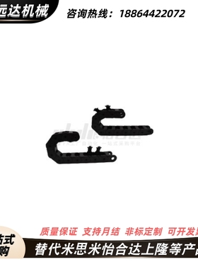 拖链VBY42/44-3038/3050/3075-R55/75/100-N15 N20 30-VEY42/44