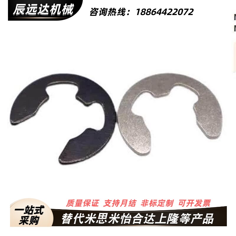 E型扣环 NETW/NETWS1.2/1.5/2/2.5/3/4/5/6/7/8/9