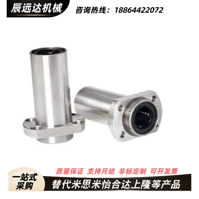 嵌入式双切边法兰直线轴承双衬LMF22 LML21/LML22-6 8 10 12