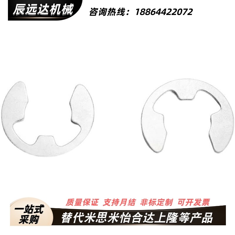 替代米斯米 NETW/NETWS1.2/1.5/2/2.5/3/4/5/6/7/8/9 E型扣环