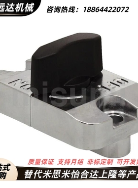 平替米思米QCSL1003-OG QCSL1003-S QCSL1006-BK 滑动锁 U形孔用