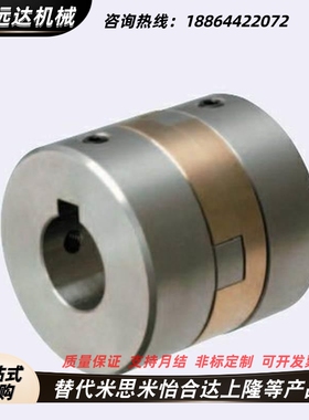 MFJGWK45/MCOG44-MCOGWK20联轴器15/16/MFJCGWK55/MCOGRK70/38/34