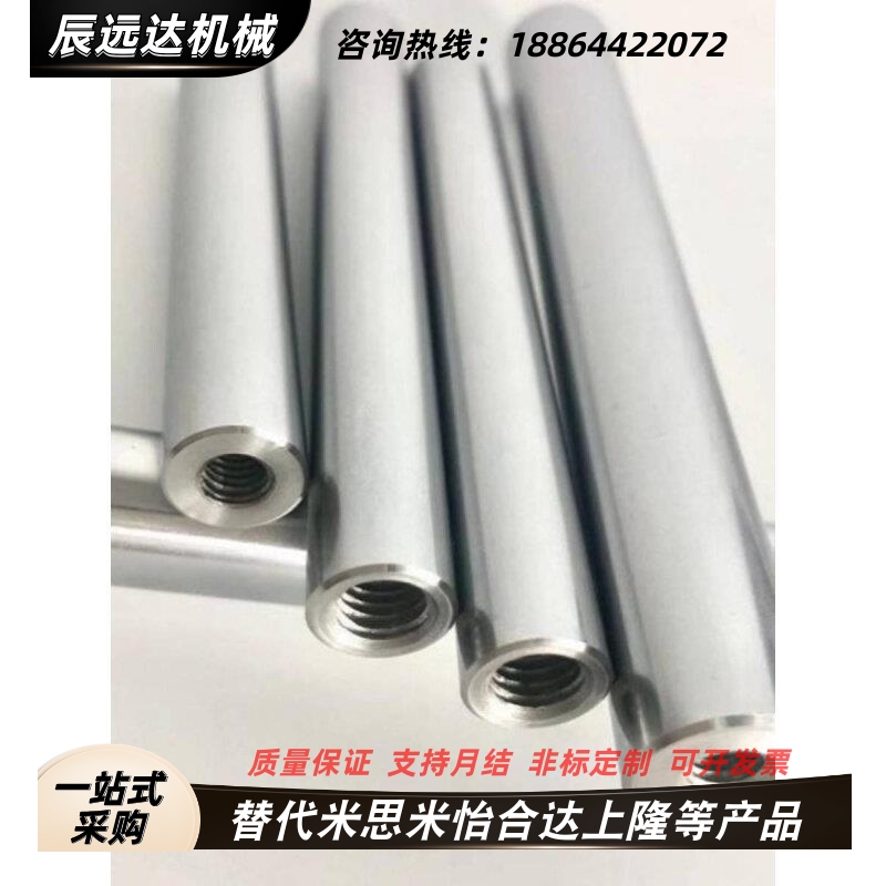 替代米思米直线导向轴E-PSFJ PSFJW PSFJZ6 8 10 12 13 16 20 25