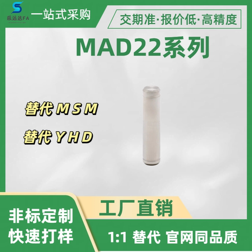 转轴MAD22系列MAD22-D16 17 18 20 22 25 30 35 40 50-L103-A6-B6