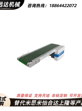 怡合达平皮带输送f机KPA01 KPA51-B100-L1400-25-SA200-INV-9-C-T