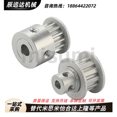 米斯米C-ATP14MXL019-K-P4/025-BP5/019/37B P8/28/32同步带轮