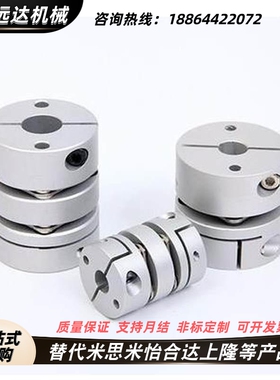 替代DB53BKI-D21-d4-2联8-5-6-8-e10/d3J4/d28/d55/d46/d16轴器5D