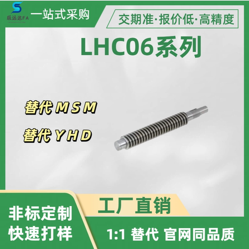 30度梯形丝杠 LHC06系列 LHC06-D12 14 16 18 20 22 25-L1035-S30