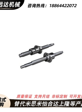 滚珠01丝杆LCV02 07 31 47 49 55 57-25-5 25-10 25-20 25-25