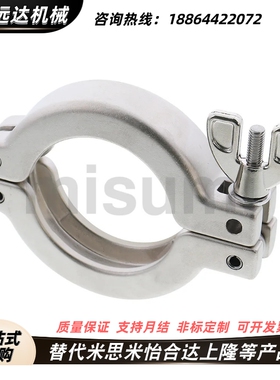替代米思米真空配管零件固定夹FRNWC16 25 40 50
