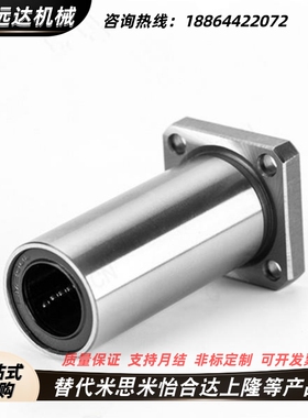 方法兰直线轴承KCMK/KCMKL-6 8 10 12 13 16 20 25 30 35 40