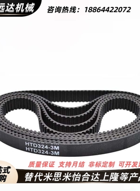 同步带HTBN390/400/415/425/440/450/475S5M-100 150 250