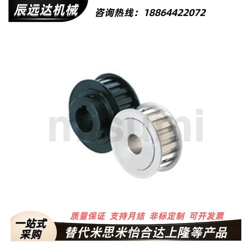 咪斯咪同步带轮 ATP14/15/16/24//30/50/60/72MXL019/025/037/050