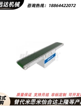 怡合达平皮带输送机KPB51-B50/100/150/200/250-L390~3000经济型