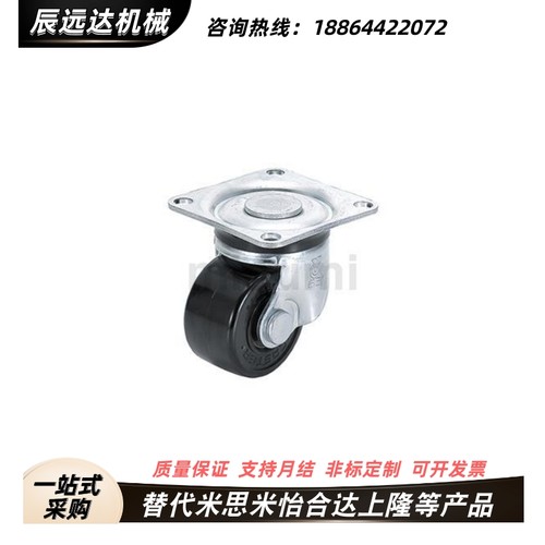 CJH/CKH/CHJK/CHJF/CHJS50/50A/65/65A/75/75A替代米斯米脚轮