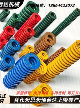 替米斯米 SWM 红色模具矩形弹簧 SWM 18 20 25- 30/ 35/40/45/50