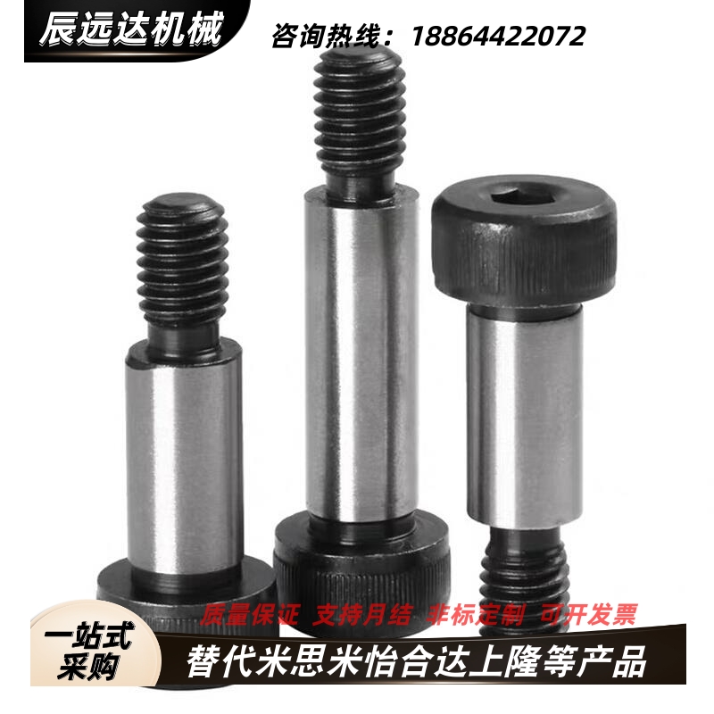 C-MSBL6/8-12/16/20/25/30/35/40/45/50/60/65/70/80带肩螺栓10
