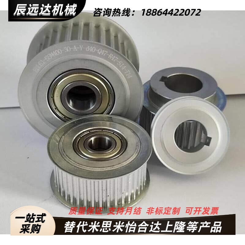 同步轮EBL41-S8M300-30-A-P N-d16d17d1819d20d22d24d25d28d30d32