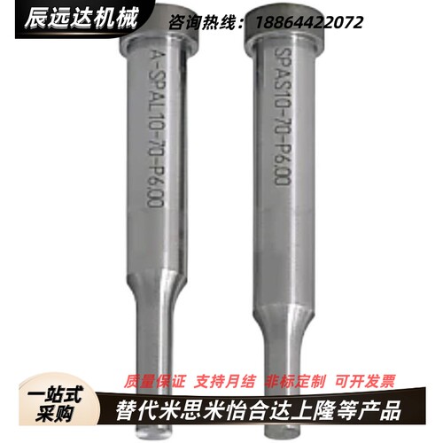 咪斯咪A-PHAL A-PHAS A-PHAX A-PHDL A-PHDS肩型凸模