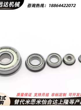 轴承C-E688 678/626/606DDU/B696/SB686/676/FL635/625/605/695ZZ